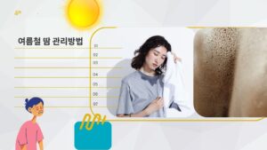 Summer sweat management and muscle health protection tips