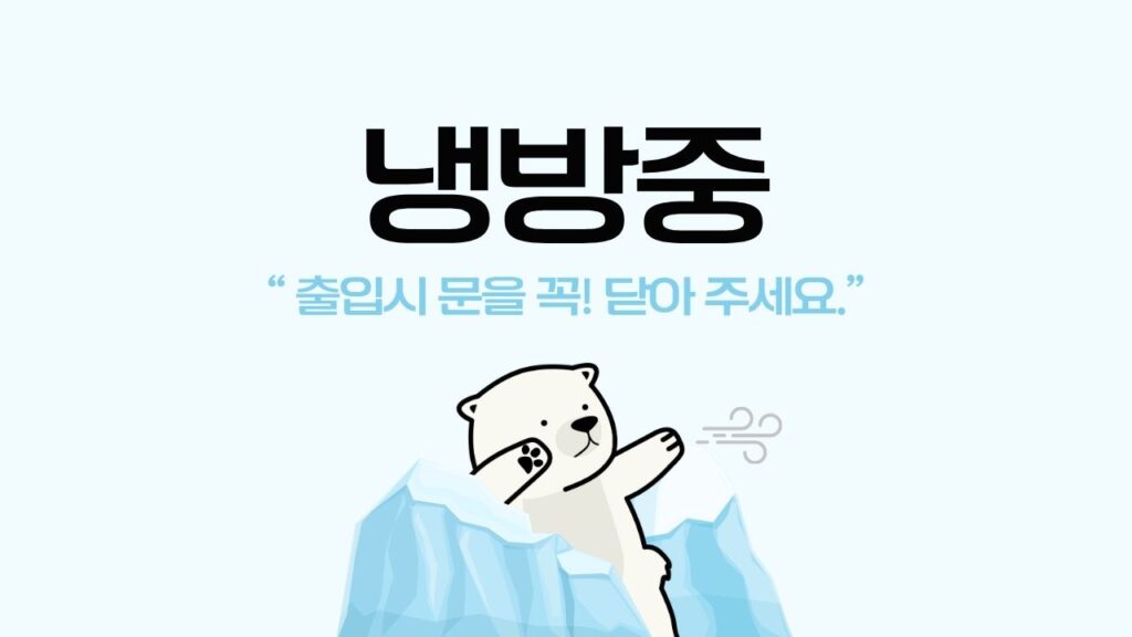 여름 냉방병 에어컨 과다 사용